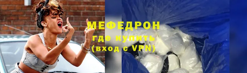 что такое наркотик  Чкаловск  Меф VHQ 